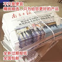 Old newspapers waste newspapers clean new glass packaging painting writing waste newspapers batch