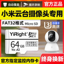  Xiaomi camera memory card 64g monitoring special storage card Huawei 360 TP camera head universal memory card micro sd card high-speed TF card fat32 format storage card