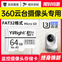 360 camera memory card 64g small water drop pan-tilt monitor memory special card home camera head universal C10 high-speed TF card micro sd card fat32 format storage card