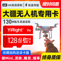 DJI DJI drone memory card 128g high-speed memory card Yu 2 mini smart eyes Elf 4 Air Wu 1 2 general TF card action camera HD 4K aerial photography dedicated