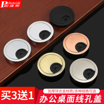 Computer desk threading hole book desktop threading box 50 53 60 round hole wire hole cover decorative cover wire box