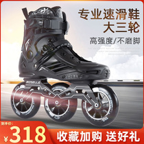 Roller skating shoes adult speed skating shoes big three-wheel beginner professional racing skates adult straight row brush street roller skates