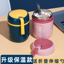 Insulated breakfast cup with lid Portable porridge cup Soup cup Overnight Oat cup Childrens milk cup Microwave heating