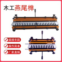 12-inch woodworking dovetail Tenon machine portable 24-inch beehive opener woodworking CNC trimming Tenon machine