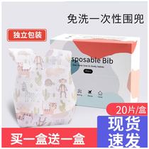 Disposable bib baby bib for baby waterproof childrens dining pocket large number of saliva towels free of washing and portable ultra soft