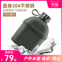 Outdoor kettle 304 stainless steel military fan kettle student training single-layer water cup large capacity 1L