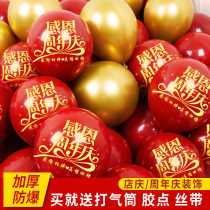 Thanksgiving anniversary balloon decoration shop celebration Festival anniversary shopping mall opening scene layout