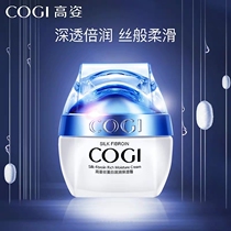 Silk protein moisturizing moisturizer Gao Zi flagship store official flagship moisturizing cream lotion Moisturizing milk moisturizing