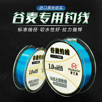 Dream Bach Valley Wheat Line Front Line Cord Fishing Line Special Fish Line Import Abrasion Resistant Not To Roll 150m Fishing Line Fishing Line