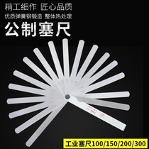  Thickness gauge door plug door adjustment tool Triangular pyramid gap detection Spark plug special thin and thick engine laser gas