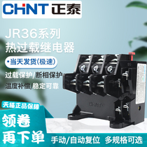 CHINT Thermal Overload relay JR36-20 Thermal protection JR36-63 JR36-160 Temperature overload protector