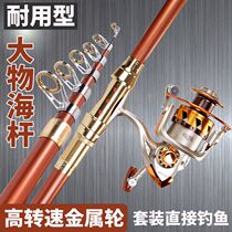 Sea Rod Metal Wheel Suit Fishing Rod Fishing Rod Far Throw Rod Ultra Hard Carbon Sea Fishing Reservoir Sea Pole Big Things Pole