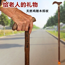 The old man faucet crutch Wooden light the old man strong one-piece curved anti-slip log wood The old man stick crutch wood