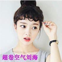  Korean style trend mini air ultra-thin and ultra-curly bangs hair pieces natural invisible and incognito broken hair wig left in the sea new