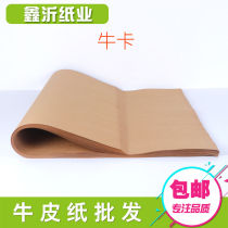 Full open Kraft paper cow food wrapping paper clothing plate paper bag Medicine paper sealing paper bag paper seal paper Q