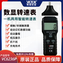 Victory laser non-contact tachometer 6234 5 7 8 6236P photoelectric tachometer Digital tachometer