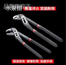 Adjust water pump pliers water pipe pliers 10 inch 12 inch multifunctional movable pipe pliers universal bathroom faucet wrench