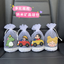 New car in addition to formaldehyde and odor cute personality car bamboo charcoal bag cartoon car essential adsorption activated carbon bag