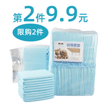 Dog diaper pad diaper Teddy cat rabbit suction pad sanitary pad thick diaper non-wet deodorant pet supplies