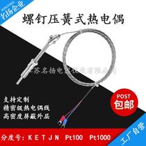 Mingyang m6 screw K-type thermocouple pressure spring PT100 temperature sensor thermometer probe thermocouple E-type