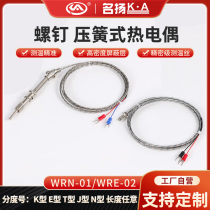Famous Yang m6 screw K-type thermocouple compression spring PT100 temperature sensor temperature measuring line probe thermocouple E-type