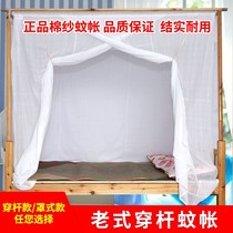 Double-line high-density cotton yarn mosquito net wearing bamboo tie rope square top old-fashioned single-door traditional student dormitory letter mosquito net