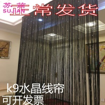 Curtain partition screen hanging net red curtain decoration living room bead curtain non-perforated door curtain tassel Crystal bedroom line curtain