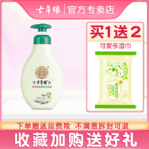 Seven grass edge baby walnut nutrition Shampoo Shampoo Shampoo Nourishing Scalp baby herb no hormone Yunnan seven grass
