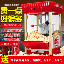 American popcorn machine Commercial stall automatic popcorn machine Electric popcorn bract flower machine Popcorn machine