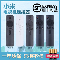 Applicable Xiaomi remote control universal millet TV 4A 4C S X E55C millet box 1 2 3 4 generation 4C enhanced version infrared Bluetooth voice remote control 32-7