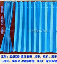 Big car curtain sunshade curtain interior cloth car bread car window truck cover glass partition privacy curtain