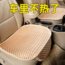 Summer Ice Silk Ventilation Car Cushion Three Pieces Single Sheet Seat Cushion All Season Universal Seat Cushion Breathable Cool Mat Car Mat