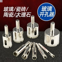 Quartz stone kitchen countertop hole opening device stone quartz stone drilling brazing hollow drill ceramic opening drilling tool