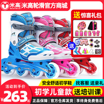 Micao roller skates childrens full set skates professional beginner men skating roller skates skates