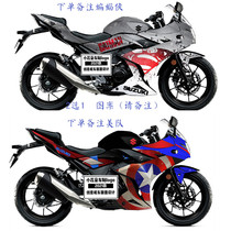 Suitable for Suzuki GSX250R motorcycle personality sticker full-length stickers customizable personality track scratch-resistant decals