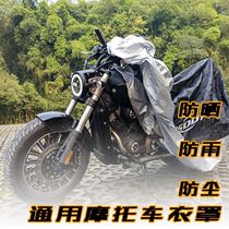 Applicable Suzuki GZ150GW250S F DL250 three boxes GSX250Ruy125 sunscreen rain-proof car hood