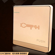 12v champagne gold unit door out switch 86 type concealed office glass door door button large panel