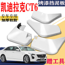 Suitable for Cadillac CT6 Fender special original water skin sports 2021 luxury limited edition edition