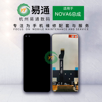 Easy Pass screen for Glory V30 V30pro nova6 play4pro screen assembly LCD display