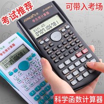 Scientific calculator examination special university function computer portable small college students postgraduate entrance examination multi-functional students with a construction accounting note examination Construction Engineering Statistics brought into the examination room