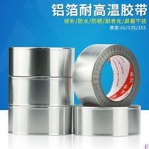 Iron pot bowl plastic basin repair tin foil waterproof sticky tape heat insulation tape aluminum foil tin foil high temperature repair basin paste