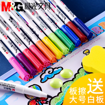 Morning light erasable whiteboard pen color Miffy children non-toxic water-based safe large capacity washable drawing board pen with eraser blackboard pen easy to wipe whiteboard pen marker graffiti color brush set