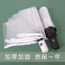  Transparent umbrella foldable Japanese female white net red umbrella large automatic double reinforced increase custom umbrella