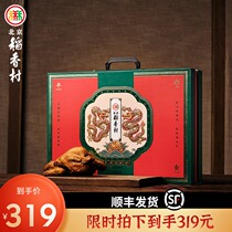Beijing Daoxiang Village Pastry New Year Gift Pack Gift Box Gift Gift New Year Goods Elder Leaders High-grade Gift Pack