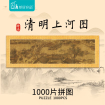 Paper Guoliang Pieces Puzzle 1000 pieces Tomb-Sweeping Upper River Tufts Adult ultra high difficulty Decompression Country Wind Country Painting Handmade Gifts