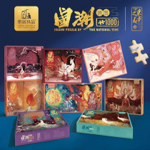 Paper Guoliang Guochao Tide Puzzle 1000 pieces of adult high difficulty decompression of ancient wind Chinese New Year gifts to send girlfriends