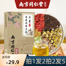 Burdock chrysanthemum cassia seed tea stay up late to fire honeysuckle Pueraria lobata wolfberry tea Licorice osmanthus chrysanthemum flower tea