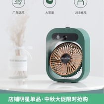 (End of season) spray small fan large wind small multi-function humidifier charging student desktop mini table fan