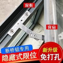 Punch-free European standard slot cascing doors and windows ventilation broken bridge aluminum window stopper safety lock anti-falling anti-theft positioning support