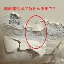 Talcum powder scraping white batch Wall powder decoration interior wall talcum powder wall repair Putty powder fill wall paste white waterproof